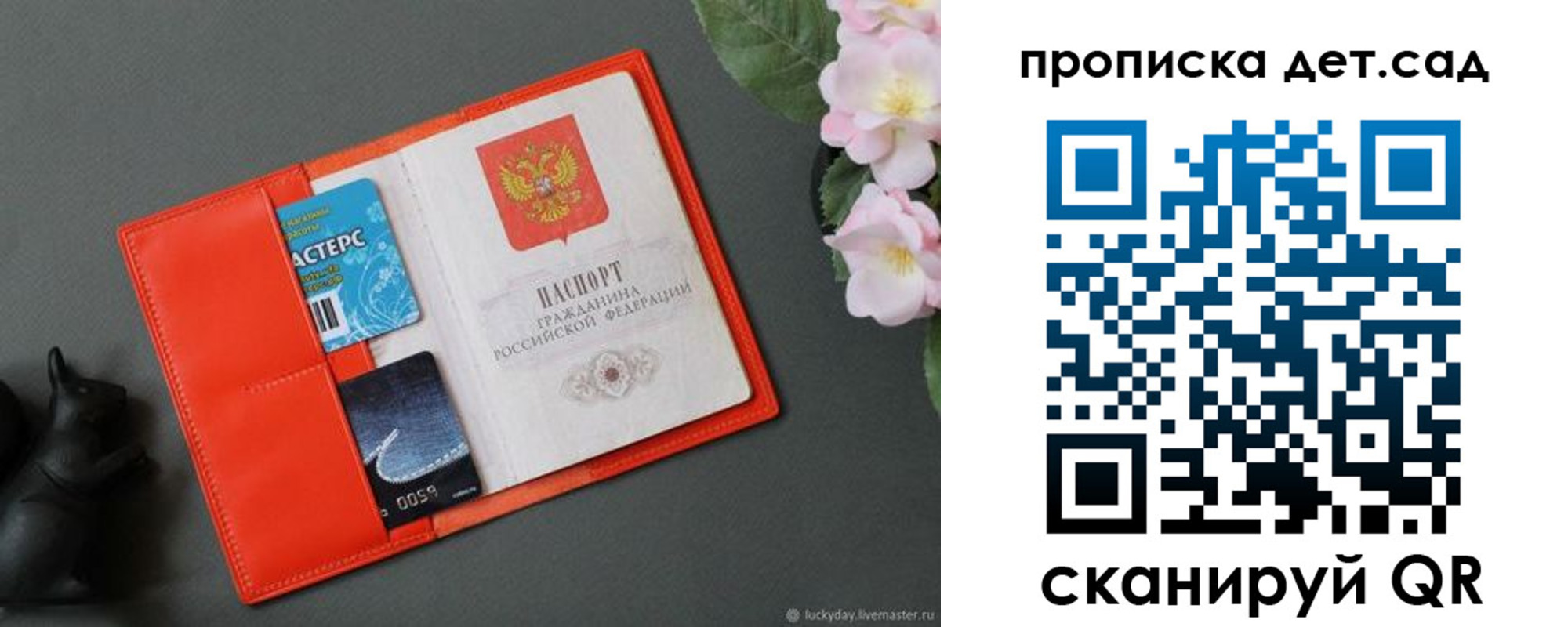 временная регистрация недорого в Рубцовске