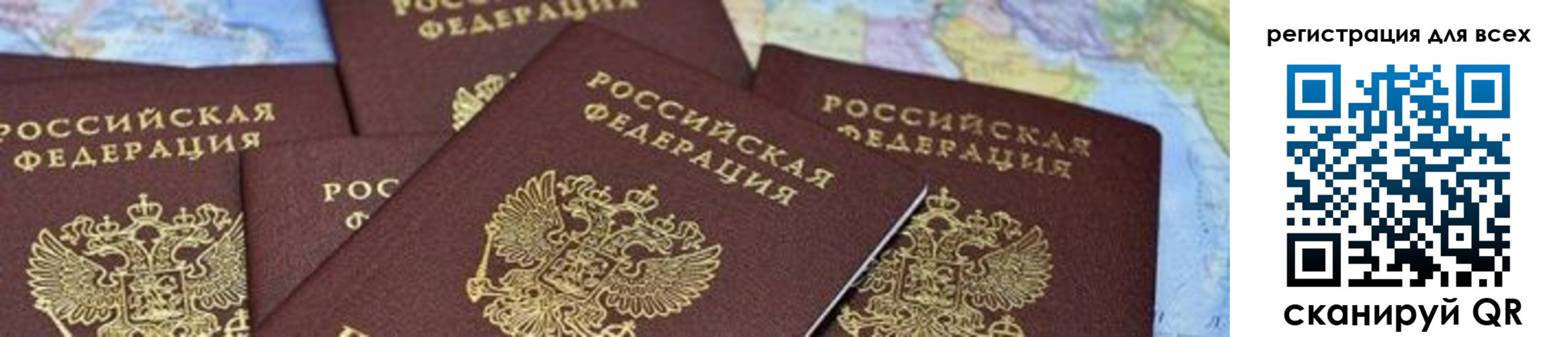 временная регистрация поиск в Рубцовске